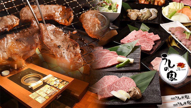 焼肉うしの家 鈴鹿店 鈴鹿 焼肉 ぐるなび 焼肉うしの家 鈴鹿店 鈴鹿 焼肉 ぐるなび