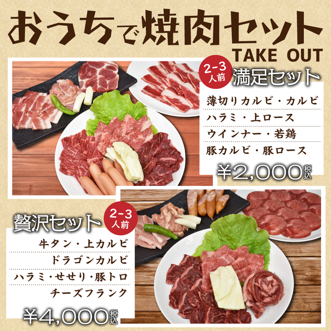 焼肉うしの家 鈴鹿店 鈴鹿 焼肉 ぐるなび