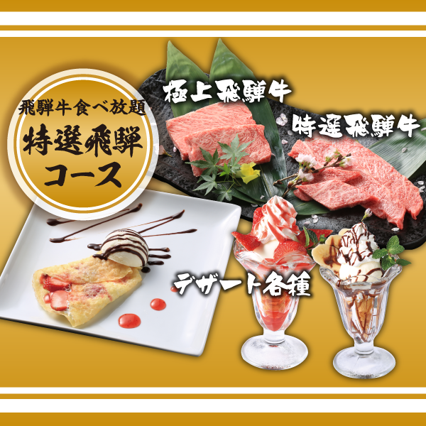 焼肉うしの家 鈴鹿店 鈴鹿 焼肉 ぐるなび 焼肉うしの家 鈴鹿店 鈴鹿 焼肉 ぐるなび