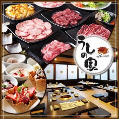 焼肉うしの家 鈴鹿店