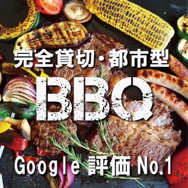 渋谷 貸切パーティー&BBQ DeBarge-デバージ-_大人気の貸切・室内BBQプラン