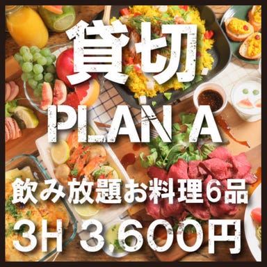 渋谷 貸切パーティー&BBQ DeBarge-デバージ-_お得な飲み放題付きプラン3600円〜