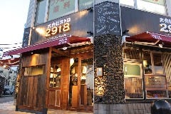 囲炉裏びすとろニクジュウハチ 