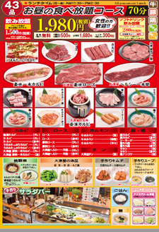 味の大津屋 メニュー ランチ ぐるなび