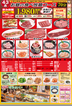 コスパ最高の食べ放題 熊本県の焼肉でおすすめしたい人気のお店 ぐるなび