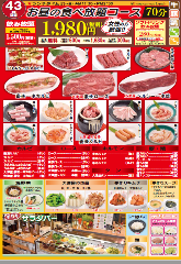 味の大津屋 メニュー ランチ ぐるなび