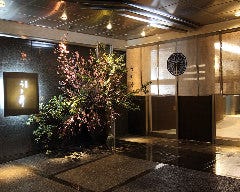 日本料理 うを清