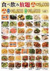 中華食べ飲み放題「隆盛軒」市ヶ谷