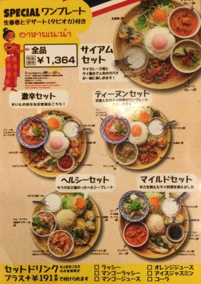 人気店が見つかる 東京駅 八重洲 のアジア エスニック料理でおすすめしたい人気のお店 ぐるなび