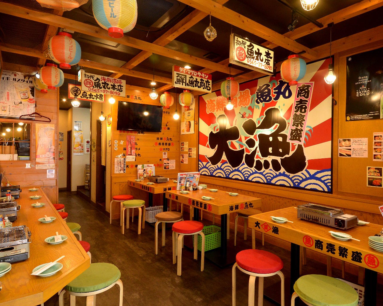 人生 居酒屋背景