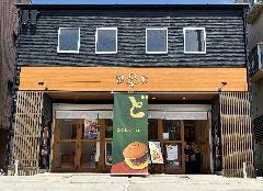 どら焼き専門店蜜彩 南江戸店