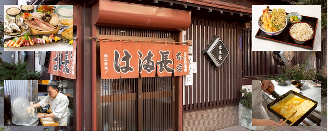 蕎麦 はま長本店 旭川