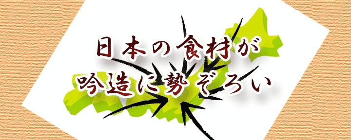 少人数貸切 炭焼き居酒屋 吟造‐ぎんぞう‐