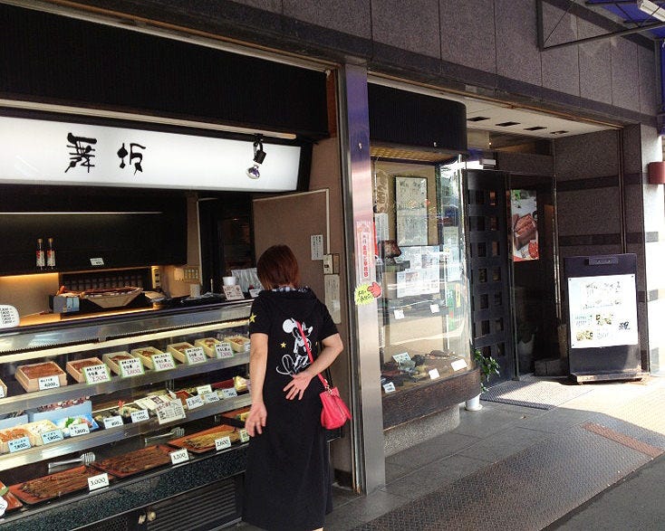 舞坂 本店 image