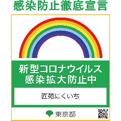 東京都の新型コロナウイルス感染症の拡大防止チェックシートの条件をクリアし、感染防止徹底宣言ステッカーを発行
