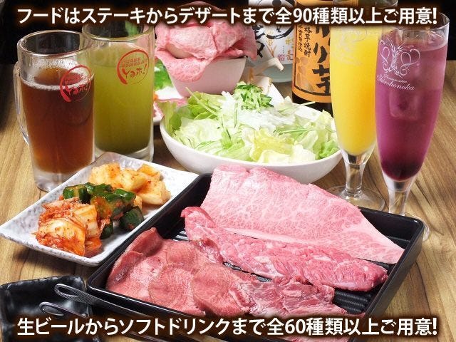 焼肉バカ Yaホ! 姉ヶ崎店