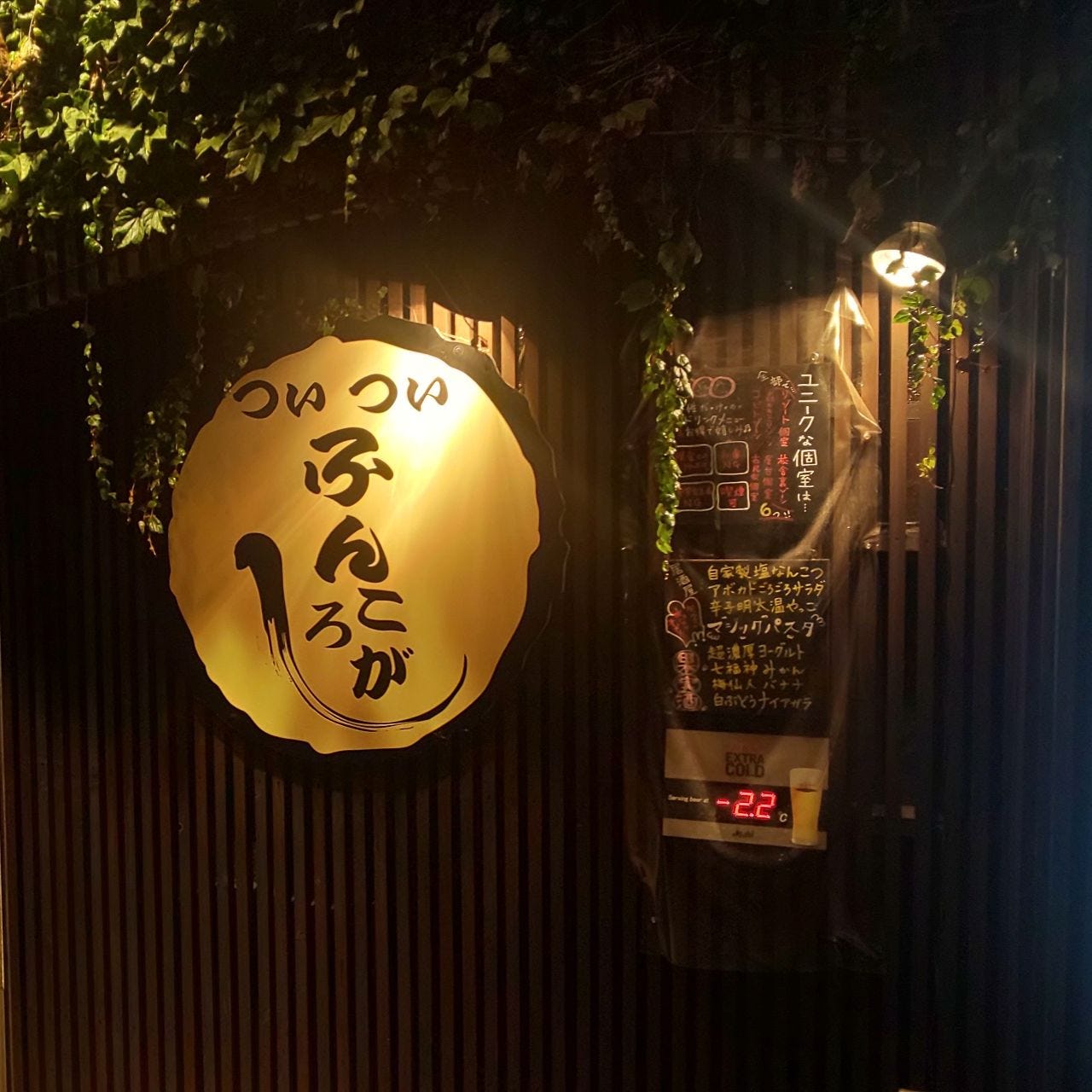 ついついふんころがし 上尾 莲田 居酒屋 Gurunavi 日本美食餐厅指南