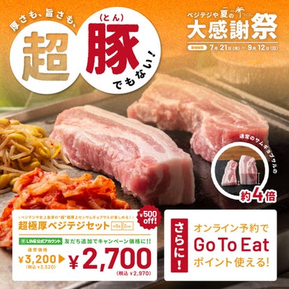 美味しいお店が見つかる 京都河原町駅周辺の韓国料理でおすすめしたい人気のお店 ぐるなび