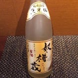 久米仙奴樽蔵　古酒【黒麹】