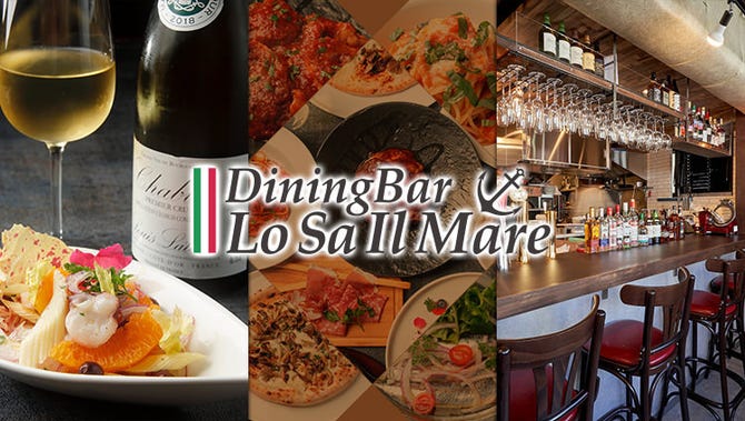 ダイニングバール ロサ イルマーレ 辻堂 辻堂 イタリアン イタリア料理 ぐるなび