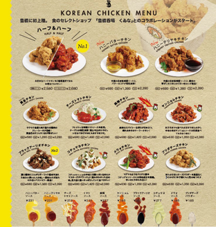 鉄板料理と馬肉寿司 個室居酒屋 くゐな 豊橋駅店 メニュー テイクアウトok ぐるなび