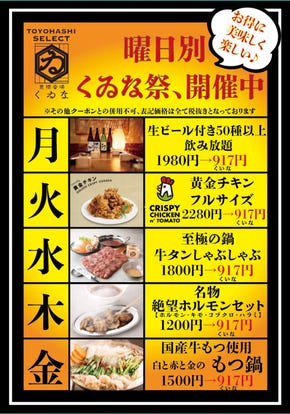 人気の美味い店 豊橋駅近くの居酒屋でおすすめ 完全個室 飲み放題など ぐるなび
