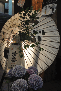 うぶ 下北沢 居酒屋 ぐるなび