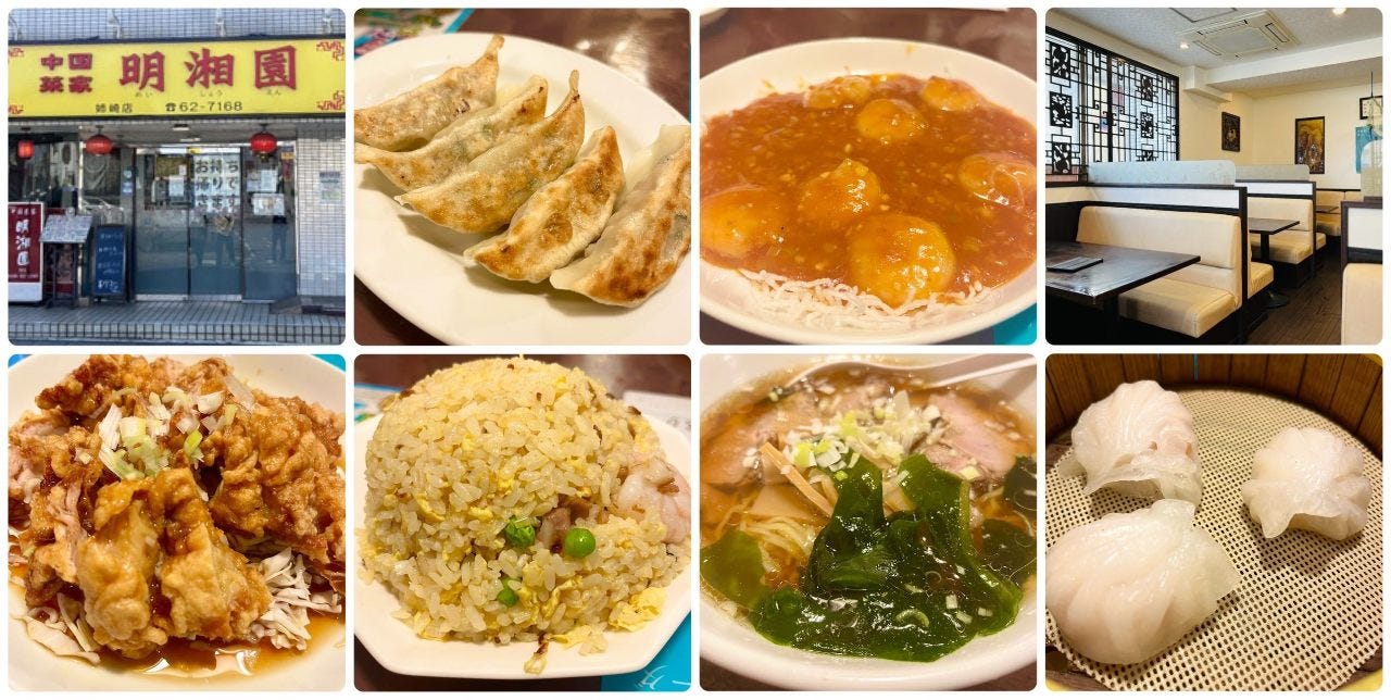 中華料理 明湘園 姉崎店