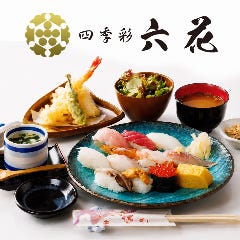 四季彩 六花