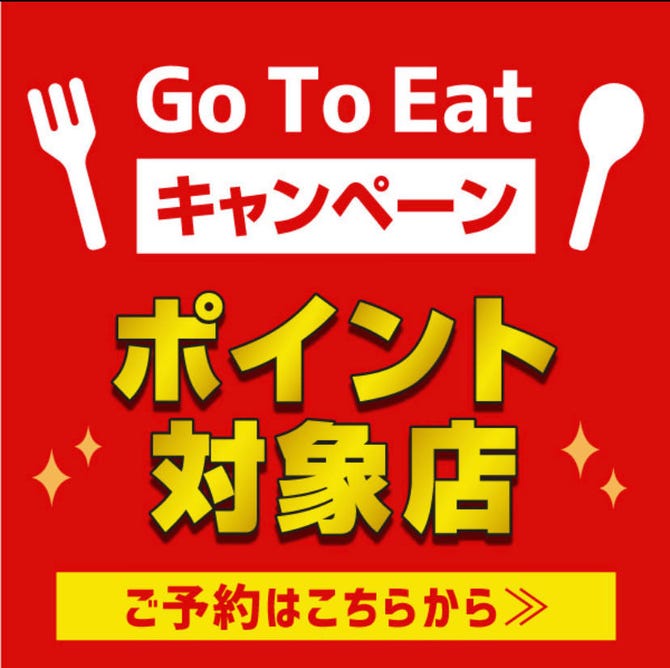 中華居酒屋 慶錦閣 大森町店 大森 中華料理 ぐるなび