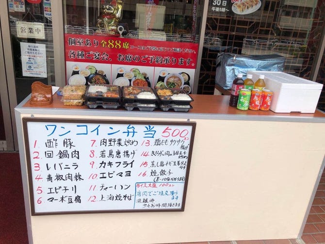 中華居酒屋 慶錦閣 大森町店 大森 中華料理 ぐるなび