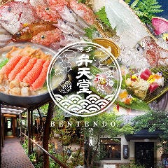クリスマスディナー特集 福岡のカップルシート 2人個室のあるお店 クリスマスディナー デートにおすすめのお店 ぐるなび