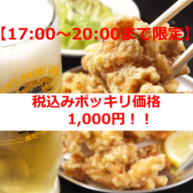 馳どり屋 深草極楽店_【17:00~20:00まで限定】おつかれ様セット♪ ポッキリ1,000円!!