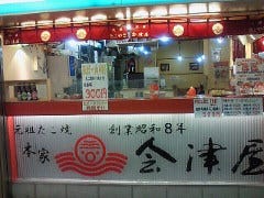 会津屋 ナンバ店