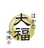 天然とらふくにぎりコース　前日までに要予約