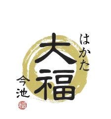 天然とらふくにぎりコース　前日までに要予約