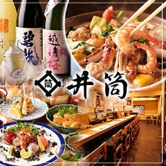 ちゃんこ鍋「井筒」