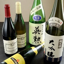 肉の味を盛りたてるワインと日本酒