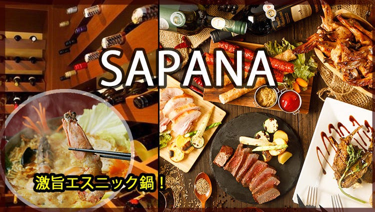 Asian Dining ＆Bar SAPANA 神楽坂店