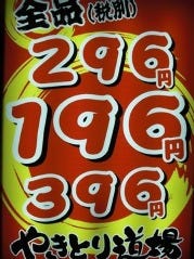 居酒屋 やきとり道場 神田西口店