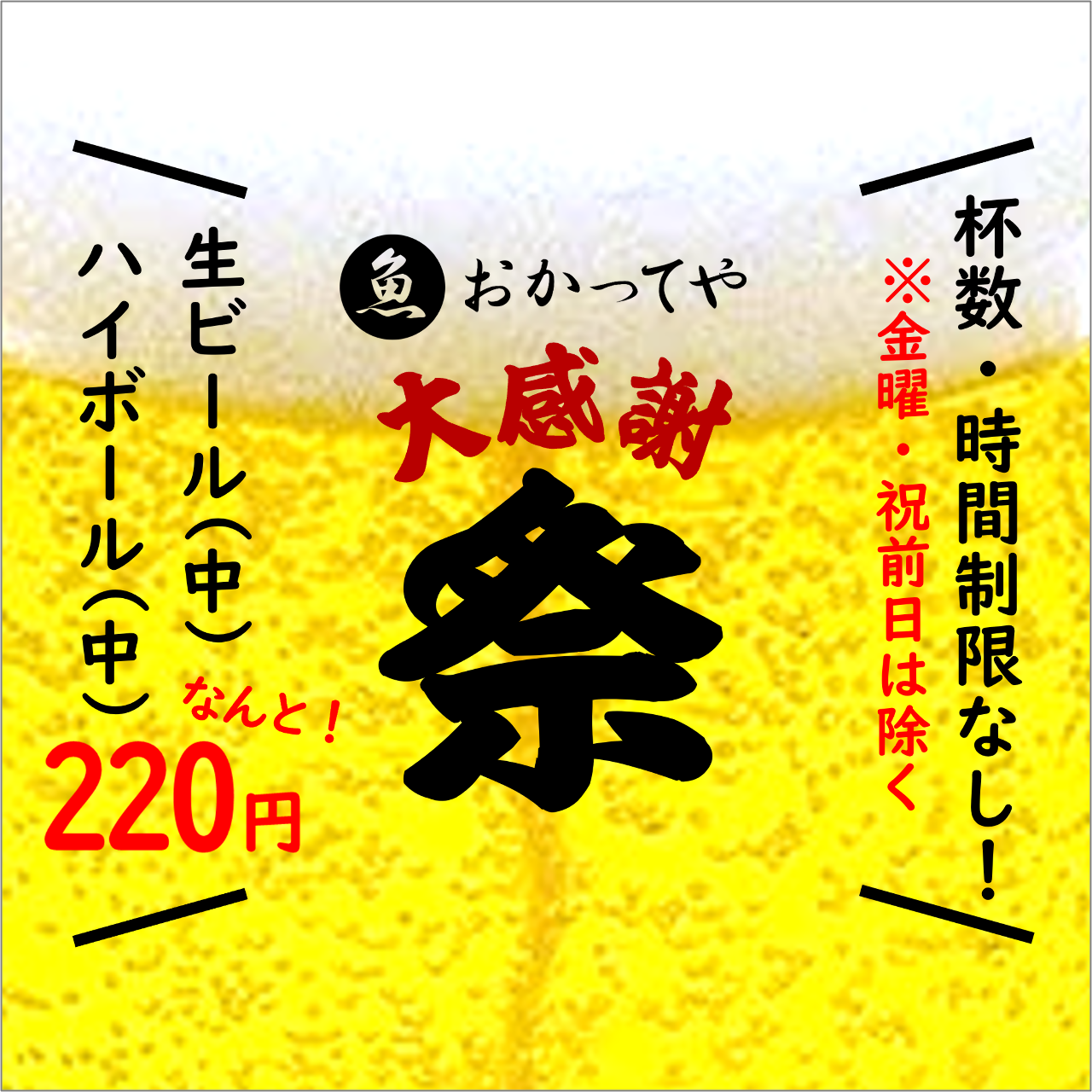 おかってや 築地店 築地 居酒屋 ぐるなび おかってや 築地店 築地 居酒屋 ぐるなび