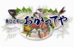 おかってや 築地店