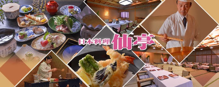 仙亭