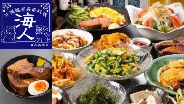 海人（うみんちゅ） 田無店（田無/沖縄料理） - 楽天ぐるなび
