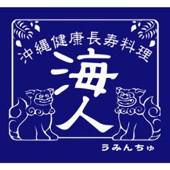 海人（うみんちゅ） 田無店