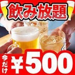 【全品2980円食べ飲み放題】 ドリンク199円均一 均タロー渋谷店 コースの画像