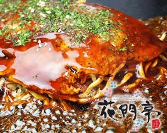 花門亭 東門街別館