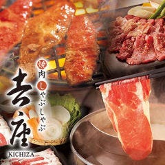 吉座 MOP南大沢