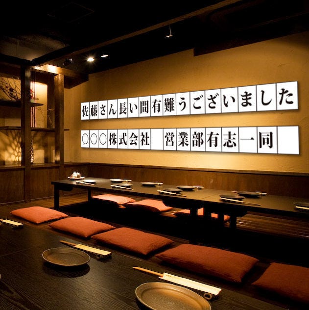 くいもの屋わん 川越クレアモール店 川越 居酒屋 ぐるなび