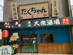 「黒毛和牛と農家」たくちゃん